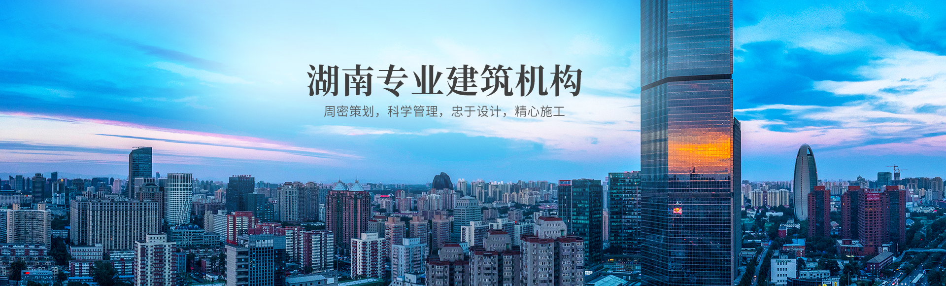 湖南中馳建設(shè)工程有限公司_常德市建筑工程|常德市建筑裝飾裝修|常德市場(chǎng)地準(zhǔn)備服務(wù)工程